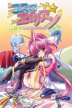 Cosplay Alien cover art