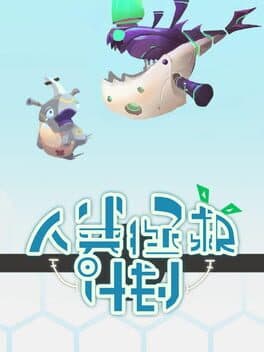 Animal Force cover art