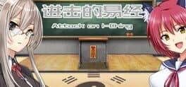 Attack on I-Ching cover art