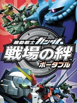 Mobile Suit Gundam: Bonds of the Battlefield cover art