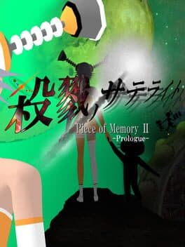 Piece of Memory 2: Prologue cover art
