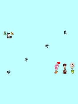 Wild Searching cover art