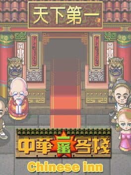 Chinese inn cover art