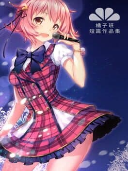 Short Stories Collection of Class Tangerine cover art