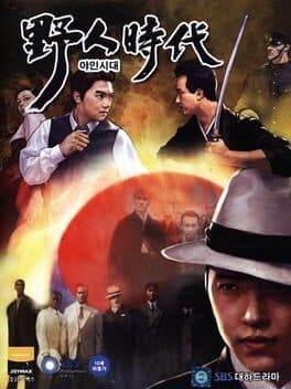 Age of Wanderer cover art