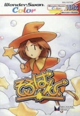 Soroban Gu cover art