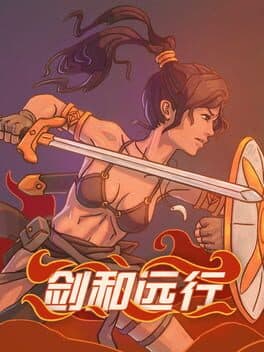 Endless Road cover art