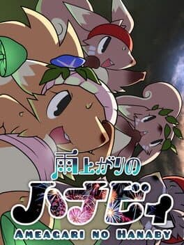 Ameagari no Hanaby cover art