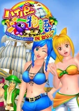 PachiPara DL Hyper Sea Story In Karibu cover art