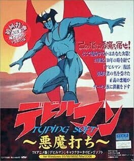Devilman Typing soft ~Devil Strike~ cover art