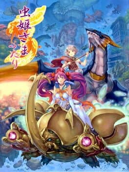 Mushihime-sama Futari cover art