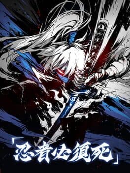 Ninja Must Die cover art