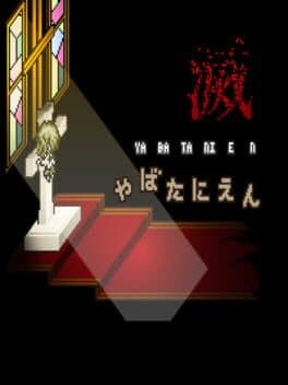 De: Yabatanien cover art