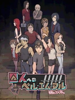 Shuujin he no Pert-em-Hru cover art