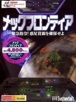 Mech Frontier: Kinkyuu Shirei! Wakusei Shigen wo Kakuho se yo cover art