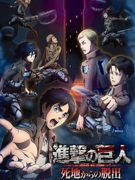 Shingeki no Kyojin: Shichi Kara no Dasshutsu cover art