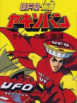 U.F.O. Kamen Yakisoban: Kettler no Kuroi Inbou cover art