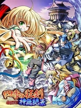 Shiki no Kyouken: Kanna Zekkei cover art