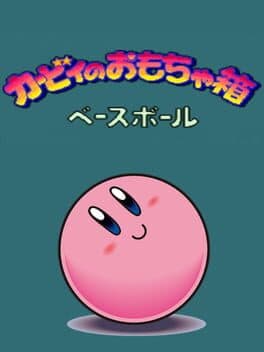 Kirby no Omochabako: Baseball cover art