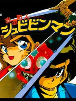 Kaizou Choujin Schbibinman cover art