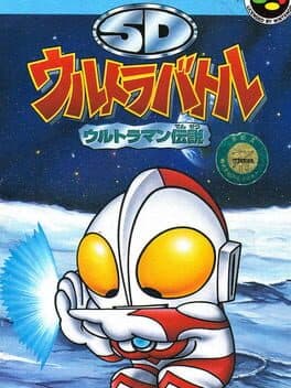 SD Ultra Battle: Ultraman Densetsu cover art
