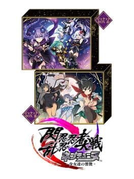 Senran Nin Nin Ninja Taisen Neptune: Shoujo-tachi no Kyouen - Nep-Nep Shinobi Moe Box cover art