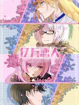 Billionaire Lovers cover art