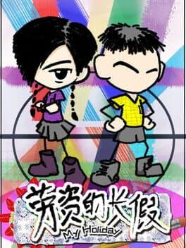 My Holiday cover art