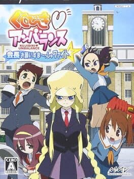 Kujibiki Unbalance: Kaichou Onegai Smash Fight cover art