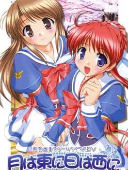 Tsuki ha Higashi ni Hi ha Nishi ni: Operation Sanctuary cover art