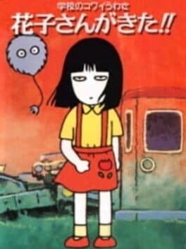 Gakkou no Kowai Uwasa: Hanako-san ga Kita!! cover art