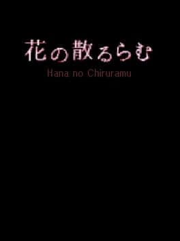 Hana no Chiruramu cover art