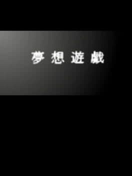 Musou Yuugi cover art