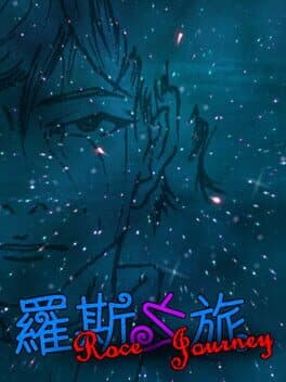 Roce's Journey cover art