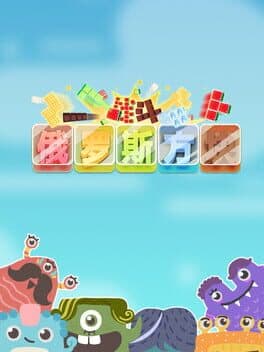 Fighting Block cover art