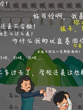 Homework is Crazy cover art