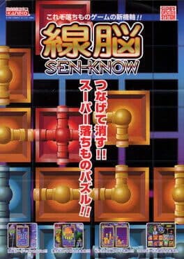 Sen-Know cover art