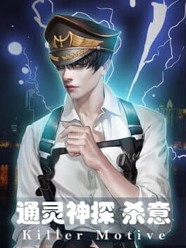 Killer Motive cover art