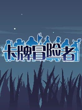 Qian-Shan Village cover art