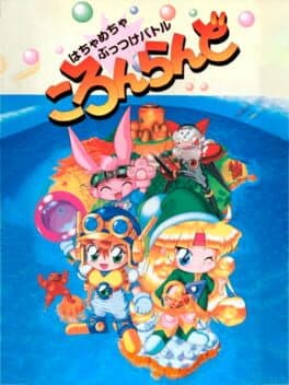 Coron Land cover art