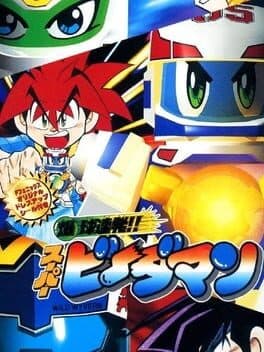 Bakukyuu Renpatsu!! Super B-Daman cover art