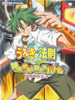 Ueki no Housoku: Jingi Sakuretsu! Nouryokusha Battle cover art