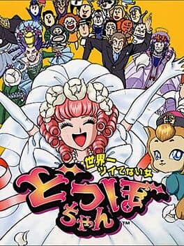 Dotsubo-chan cover art