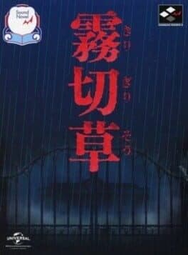 Kirigirisou cover art