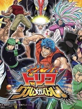 Toriko: Gourmet ga Battle cover art