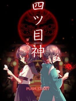 Yotsume God cover art