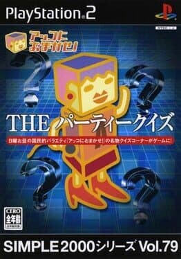 Simple 2000 Series vol. 79: Akko ni Omakase! The Party Quiz cover art