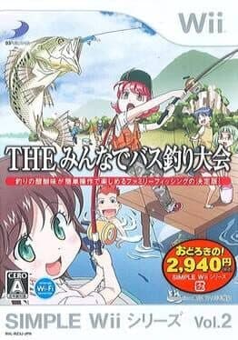 Simple Wii Series Vol. 2: The Minna de Bass Tsuri Taikai cover art