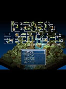 Hakoniwa Explorer cover art