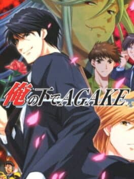 Ore no Shita de Agake cover art
